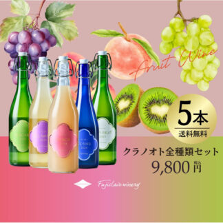 【送料無料】クラノオト 全種類セット